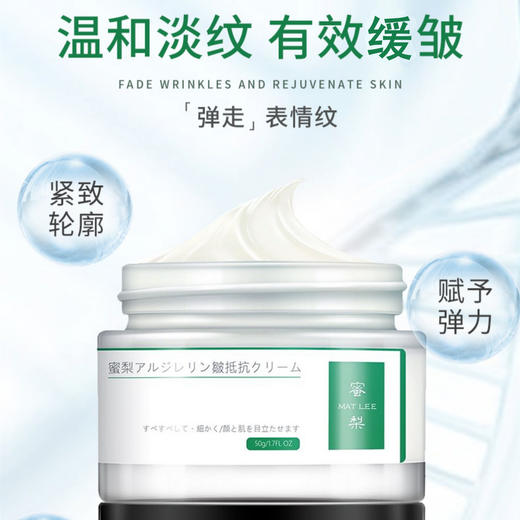 日本 蜜梨 六胜肽保湿面霜 50g 日期到26.10-12新旧版本随机发 商品图1