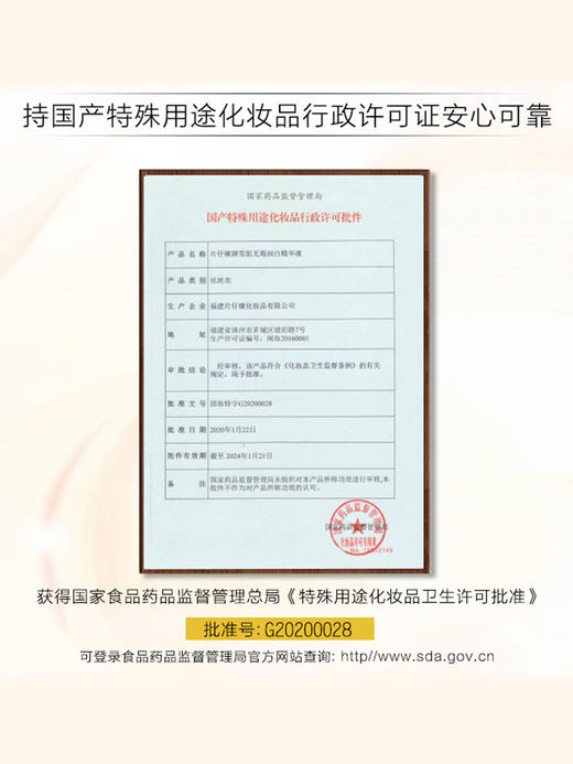 片仔癀雪肌无暇润白精华液美白淡斑面部精华干皮沙漠保湿祛斑抗皱 商品图3