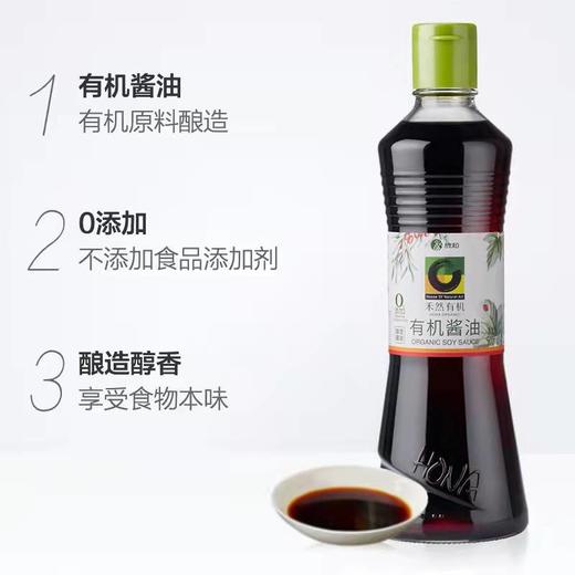 禾然有机酱油500ml 有机黄豆酱油 厨房调味 商品图0