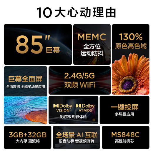 TCL电视 85Q6E 85英寸 巨幕高色域电视 130%高色域 MEMC运动防抖 4K全面屏液晶网络智能电视机 商品图2