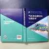 气体净化膜材料与膜技术 商品缩略图4