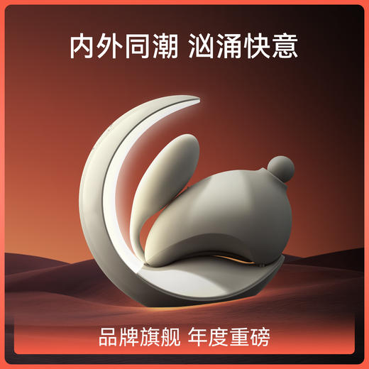 CW兔子月跳蛋强震情趣玩具女性用品调情 商品图0