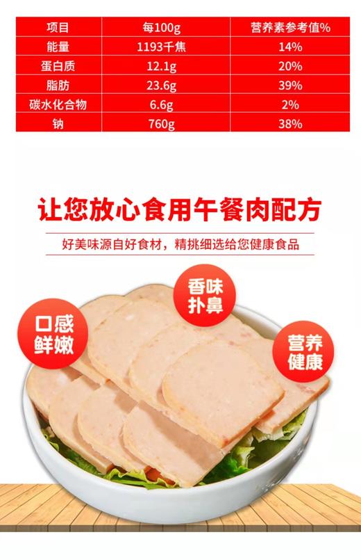 梅林午餐肉休闲零食乌江榨菜吉香居老干妈油辣椒340克 商品图3