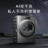 COLMO星图系列 变频热泵烘干机家用 10kg滚筒式干衣机 紫外线除菌 AI轻干洗CLHZ10E 商品缩略图2