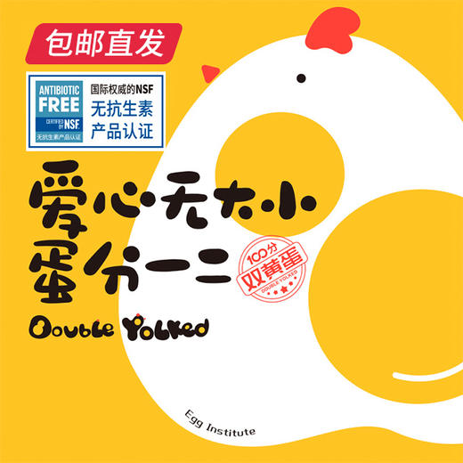【包邮直发】德青源双黄鸡蛋尊享款 10枚/650g 商品图3