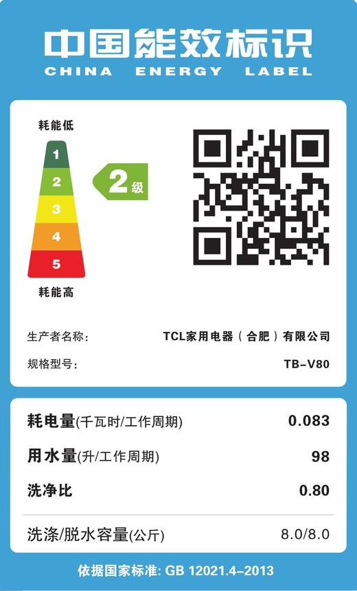 【品质家电】TCL 波轮洗衣机TB-V80亮灰色 商品图5