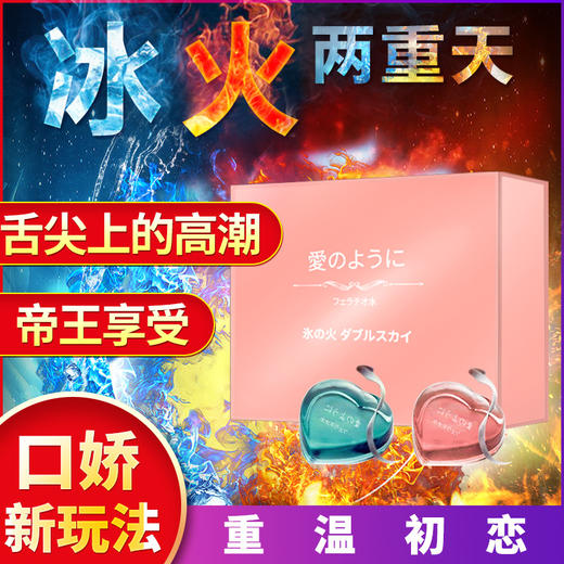【情趣用品】 交悦 日式口交水套装 商品图11