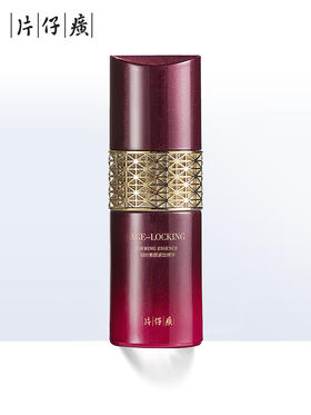 片仔癀牌凝时素颜紧致精华 补水抗皱精华液提拉淡纹面部20+初老肌