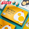 【包邮直发】德青源双黄鸡蛋尊享款 10枚/650g 商品缩略图0