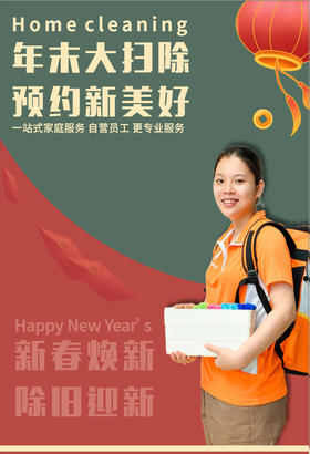 【年终大促】除旧迎新 焕新过大年！特惠限量 大礼送不停！！！