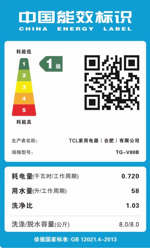 【品质家电】TCL 变频滚筒TG-V80B芭蕾白 商品图8
