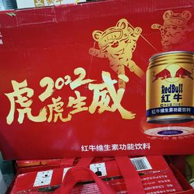 红牛维生素功能饮料（12罐礼盒）