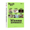 about关于·啊！原来我是这样的自己！小红书首部纸质读物，为新世代青年量身打造的理想生活志，呼兰、叶音、张博俊、安东尼等畅谈人生规划和职业选择 心理励志书籍 商品缩略图1