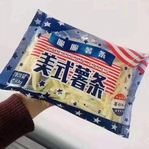 周四取货：【美式薯条】特惠9.9元/2袋，一袋250g！ 商品图0