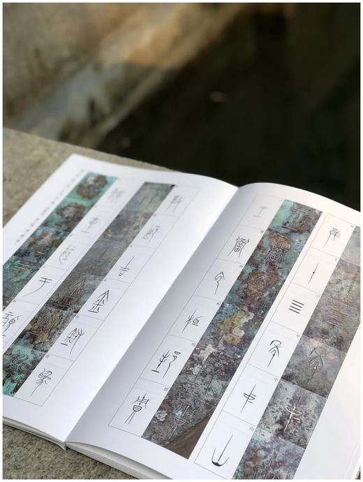 预售！！《战国中山三器铭文图像》，平装，8开，郝建文编著，文物出版社2021年版，两册定价148，售价126元。 商品图9