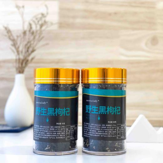 正宗宁夏枸杞野生黑枸杞89g*2罐 商品图1