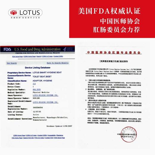 【镇店之宝】美国莲氏灌肠水疗智能坐浴座 商品图2