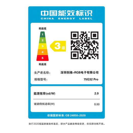 创维（SKYWORTH）75G32 Pro 75英寸 4K超高清智慧屏 护眼超薄全面屏 声控液晶智能电视机 商品图8