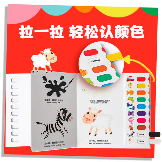【0-3岁】聪明宝宝玩出来系列 安东波蒂埃著 机关游戏书 中英双语点读版 让宝宝玩到停不下来 商品图3