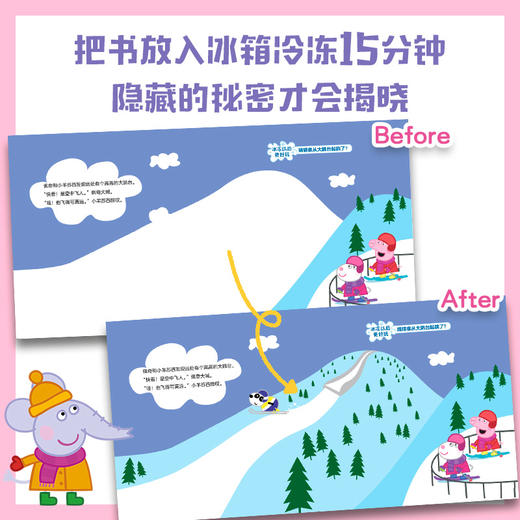 【3-6岁】小猪佩奇爱运动神奇冰书 第2辑 全3册 冰壶碰碰赛+雪车向前冲+猪妈妈的第一次跳雪 学科普中信出版 商品图2