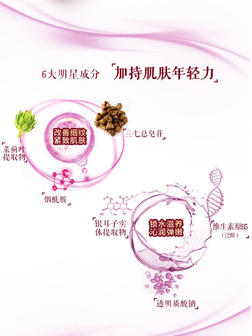 片仔癀牌凝时素颜紧致菁华水120ml 抗皱素颜紧致补水保湿爽肤水女 商品图1