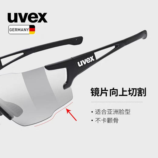 uvex sportstyle 804v全天候变色 骑行跑步运动防护镜 太阳镜 一体镜片 德国进口 商品图6