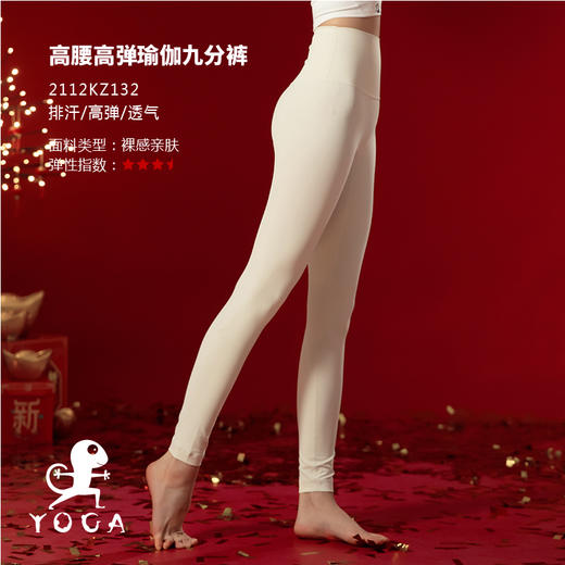 壁虎瑜伽【2112KZ132】高弹高腰瑜伽九分裤 商品图7