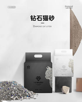 【白钻猫砂套餐】2.5*5包★抑菌除臭→结团快→无粉尘