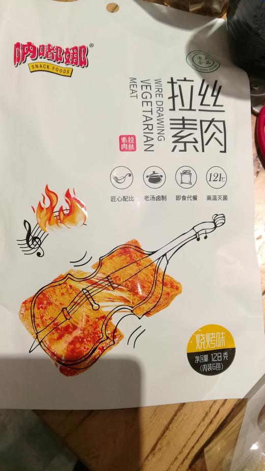 呐嘟娜烤素肉烧烤香辣麻鸡味豆干辣条零食128克 商品图3