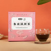 【积分兑换】香桂温颜茶 10g*15条 商品缩略图0