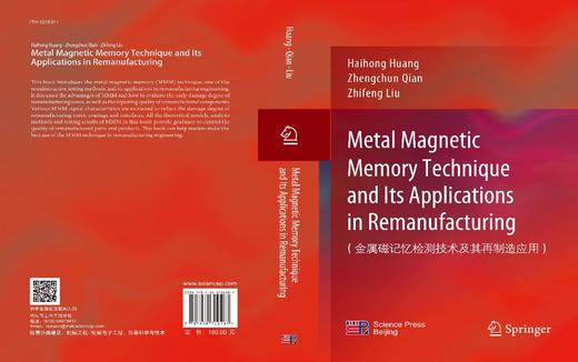 金属磁记忆检测技术及其再制造应用（英文版）/黄海鸿 钱正春 刘志峰 商品图2