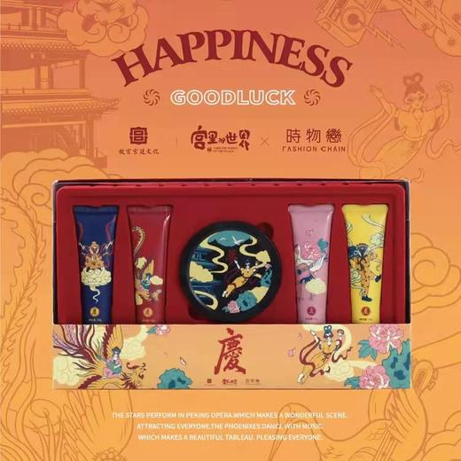故宫联名时物恋手足护理礼盒5支装 商品图0