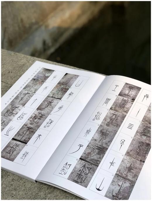 预售！！《战国中山三器铭文图像》，平装，8开，郝建文编著，文物出版社2021年版，两册定价148，售价126元。 商品图6