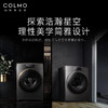 COLMO 滚筒洗衣机全自动 变频电机 10公斤大容量 智能投放 AI超感知 智能家电 星图系列 线下同款CLGZ10E 商品缩略图5