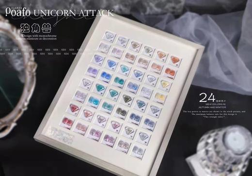 月光独角兽24色套装 商品图1