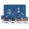 姚朵朵 本味海产品礼盒 750克 商品缩略图1