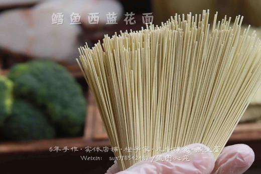 鳕鱼西蓝花面/淮山小米面 商品图1