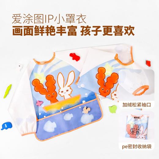 爱涂图 宝宝罩衣吃饭美术画画外穿围裙儿童围兜衣自研面料防水防脏防污防颜料婴儿幼儿园小学生 商品图1