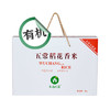 【乡吾农品】有机五常稻花香（礼盒装1KG*5） 商品缩略图1