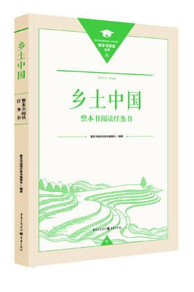 “整本书阅读任务书”丛书（仅限江西省内发货）
