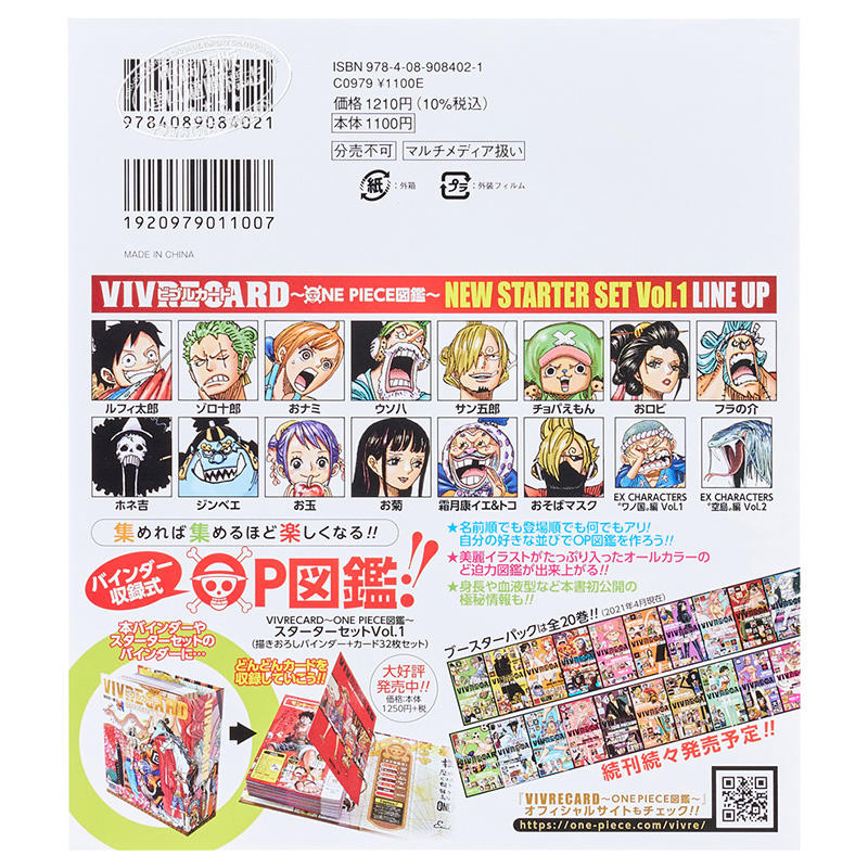 预售 中商原版 海贼王图鉴生命卡角色卡new Starter Set Vol 1 日文原版vivre Card One Piece図鑑