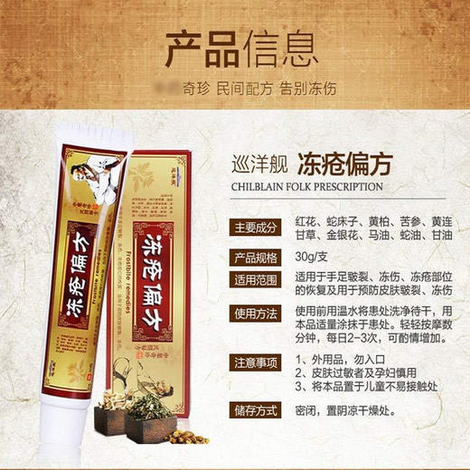 【预冻修疮二合一】防冻冷疮偏方  手指冰冻手足开裂  预防皲裂滋润修护  草本精华温和配方  持久滋润深层渗 商品图4