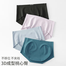【轻薄裸感 贴合不束缚】无痕内裤女士抗JUN冰丝女式內褲一片式低腰薄夏季性感女三角裤 日系