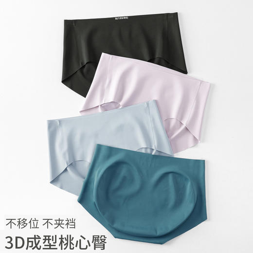 【轻薄裸感 贴合不束缚】无痕内裤女士抗JUN冰丝女式內褲一片式低腰薄夏季性感女三角裤 日系 商品图0