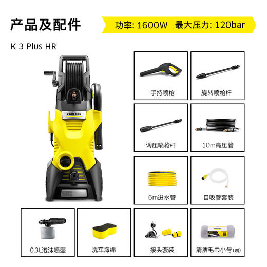 KARCHER德国卡赫高压清洗机 洗车水枪家用洗车机 卷轴收纳款 K3Plus HR 商品图2