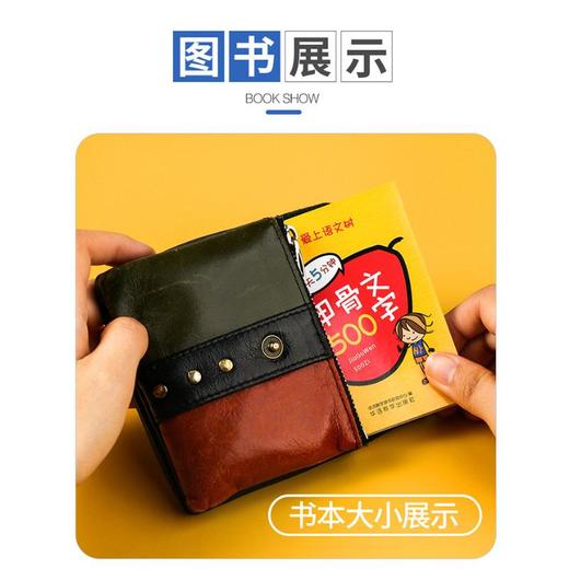 甲骨文500字 商品图4