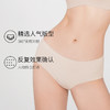 MOYAKA零感无痕女士中腰内裤，面料手感软糯、无痕高弹、裸感体验底裤 商品缩略图1