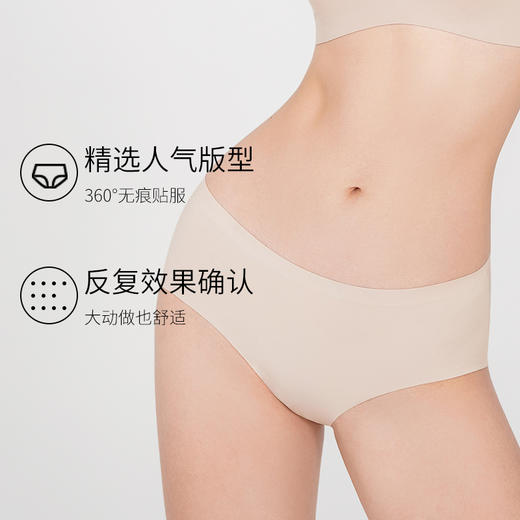 MOYAKA零感无痕女士中腰内裤，面料手感软糯、无痕高弹、裸感体验底裤 商品图1