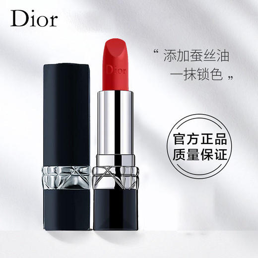 【限量特价爆款】Dior迪奥#999口红唇膏烈艳蓝金3.5g/支正装 商品图0