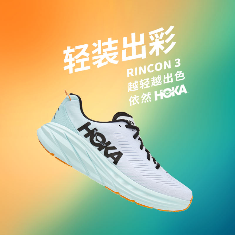 HOKA ONE ONE男女林康3减震公路跑步鞋Rincon3透气轻便防滑运动鞋